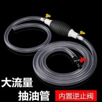 Special prices for motorcycle oil absorber pipe pipe pump for dual-use pump