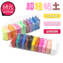 Ultra light clay 24 color Plasticine children color handmade space clay toy sand set school around hot sale