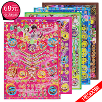 1 Mao 300 draw girl jewelry lottery toy physical touch prize Primary School hanging board hanging board school side hot draw