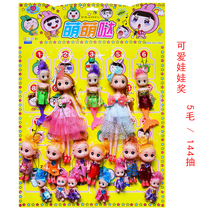 Cute doll draw toy primary school girl physical touch Award school around the small store hanging board