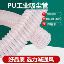PU polyurethane duct engraving machine dust removal pipe Telescopic transparent steel wire hose sawdust cutting machine industrial vacuum pipe