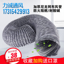 Telescopic hose Nylon cloth duct Steel wire hose High temperature resistant flame retardant exhaust pipe Exhaust pipe Ventilation hose