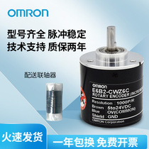 Omron rotary encoder E6B2-CWZ6C Z5B Z1X Z3E 3600P 4000P 5000P