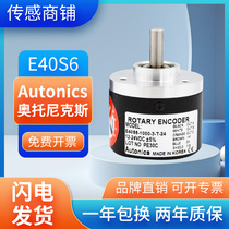 Alto Nix Original Encoder E40S6-3600-3-T-24 E50S8-5000-3-N-246-L-5