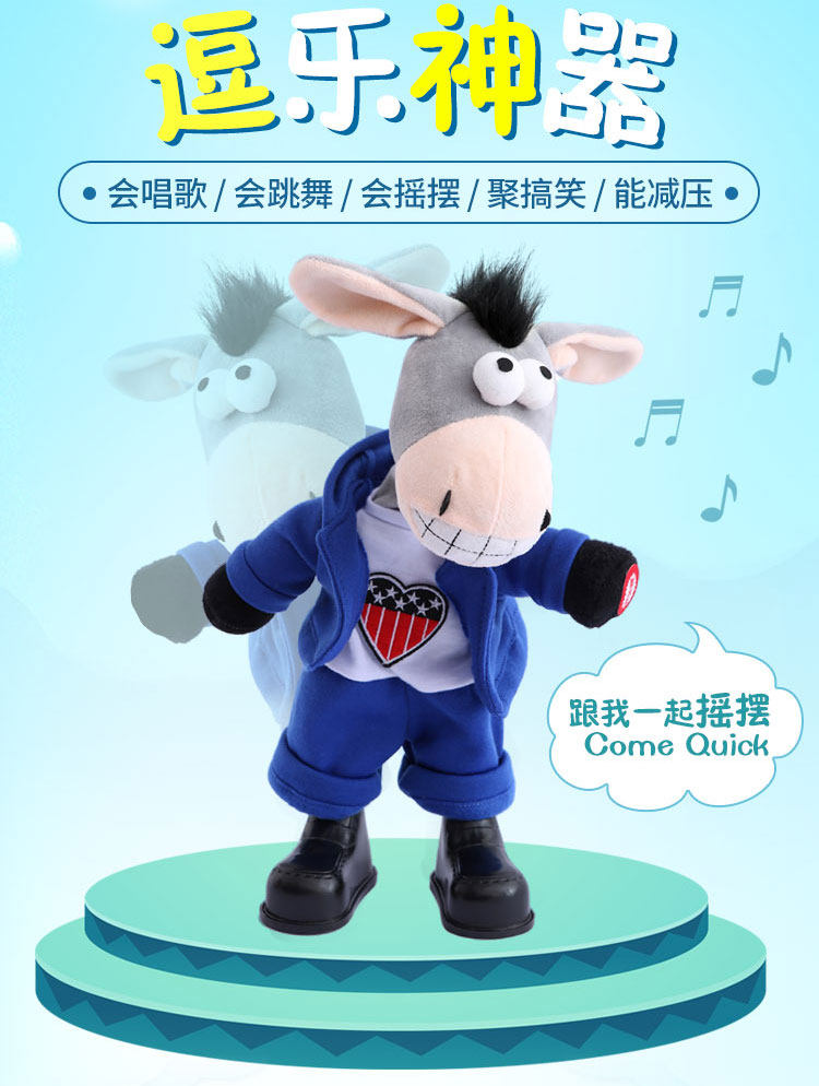 儿童摇头驴玩具电动会唱歌跳舞毛绒小毛驴公仔摇摆驴男孩女孩礼物