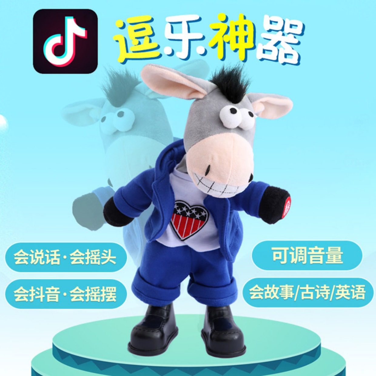 儿童摇头驴玩具电动会唱歌跳舞毛绒小毛驴公仔摇摆驴男孩女孩礼物