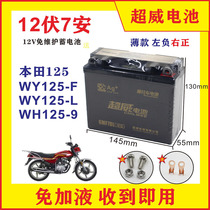 WY125-F-M-N-L-P Fengxiang Old Fenglang Sharp Arrow Fengrui Motorcycle Dry Battery Free Battery