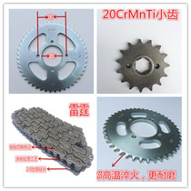Light riding Suzuki motorcycle accessories GR150 GA150 motorcycle chain chain chain chain size gear