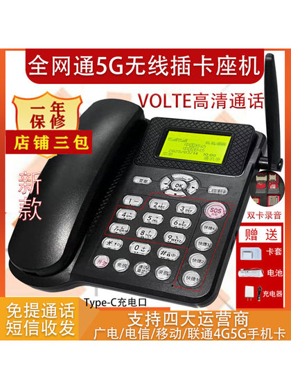 모든 Netcom New High-Definition 무선 카드 전화 유선형 Mobile China Unicom Telecom 5G 듀얼 카드 녹화 모든 Netcom New High-Definition 무선 카드 전화 유선형 Mobile China Unicom Telecom 5G 듀얼 카드 녹화