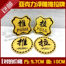 Acrylic sliding door sticker embossed door sticker kitchen shop glass door personality creative door sticker prompt sign