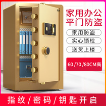 Safe office home anti-theft commercial fireproof 4560 small bedside safe Home large capacity heavy-duty office 80cm high-end safe deposit box key password fingerprint safe