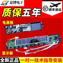 Haier washing machine computer motherboard XQB80-Z1216 Z1226S power board display board one year replacement