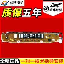 Rongshida washing machine frequency conversion motherboard RB6007BES DB6057BES computer board display key control board