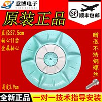 Panasonic washing machine pulsator turntable XQB75-Q702U XQB70-Q700Y XQB70-Q701U water leaf