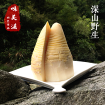 Flavour fresh bamboo shoots Jiangxi specialty wild bamboo shoots winter bamboo shoots Rohan bamboo shoots horseshoe bamboo shoots 500g * 5 bags