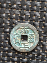 Ancient Qing Dynasty Five Emperors Money Collection One of the Five Emperors of the Qing Dynasty Yongzheng Tongbao Copper Money Old Coin Old Coin