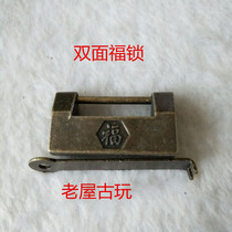 Antique miscellaneous collection copper lock copper piece double-sided Fu small lock lock copper object box lock drawer lock cabinet lock