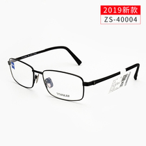 Authentic German Zeiss Myopia Eyeglass Frame 40004 Men's Business All-match Pure Titanium Eyeglass Frame With Lenses