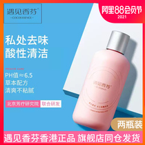 Hong Kong meets Xiang Xiangfang therapy tofu slag Vaginal vaginal discharge female private lotion Private part care liquid official flagship store