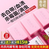 Hong Kong meets Ms Xiangfen Cherry Blossom wash underwear soap Special soap Cleaning blood-stained underwear soap sterilization laundry soap