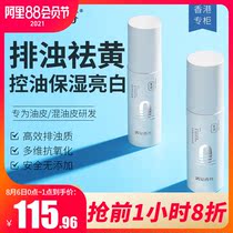 Meet Xiangfen Ying Run brightening skin lotion set Mixed oil skin acne skin de-yellowing brightening Sensitive skin special moisturizing hydration