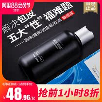 Hong Kong meets Xiangfen Mens private parts care liquid Penis foreskin scale egg wash liquid Antibacterial cleaning cleaning liquid