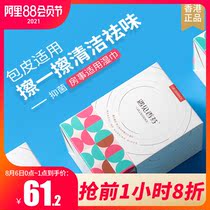 Hong Kong meets Xiangfen Mens private parts wet wipes 16 pieces Mens cleansing wet wipes Wet wipes Adult room portable