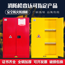 Fire and explosion-proof cabinet Industrial explosion-proof cabinet chemical safety cabinet flammable and explosive liquid storage cabinet 12 45 gallons