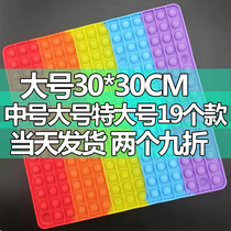 popit toy large 30cm50cm rodent control pioneer rainbow press music finger pressure bubble silicone Press