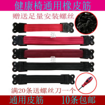 Special Health computer multi-purpose folding seat lying chair accessories rubber band pull elastic webbing 10 strips