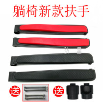 Tesling folding steel pipe leisure beach outdoor cool lying chair accessories new red plastic thick handrail direct sales