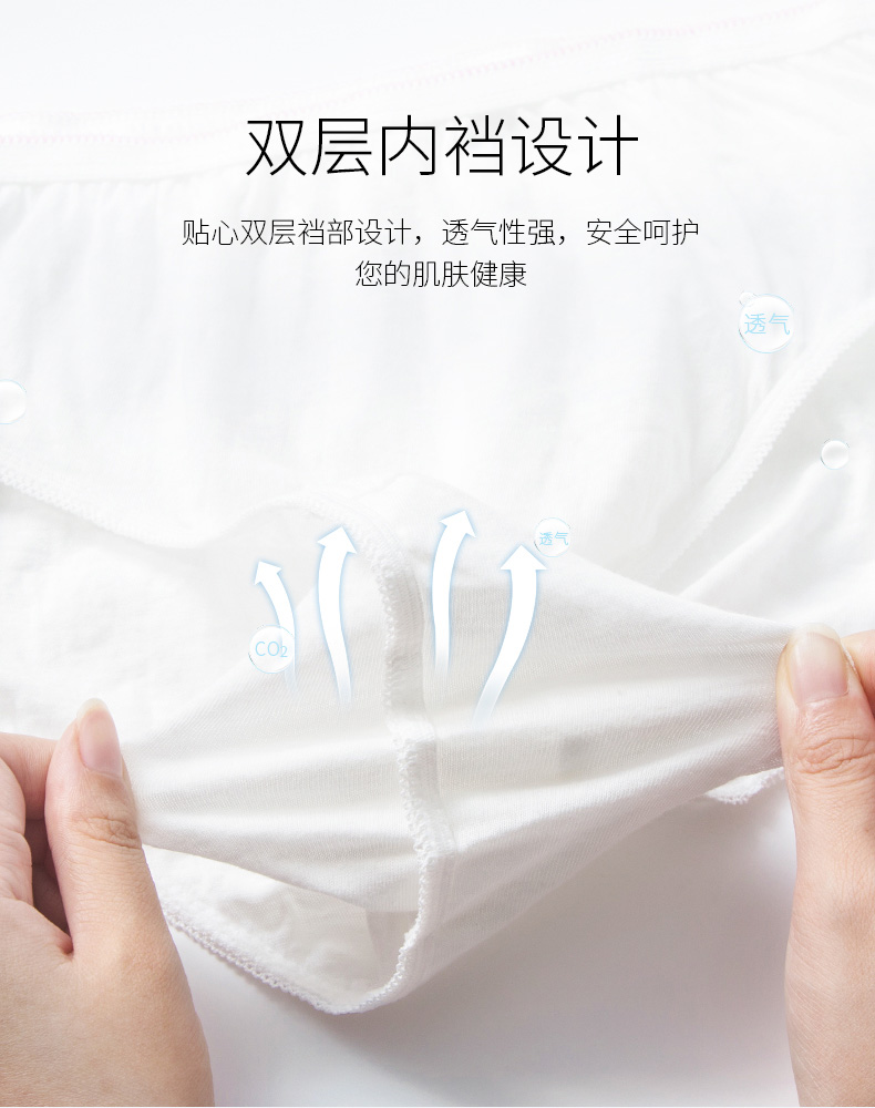 双层内裆设计贴心双层裆部设计,透气性强,安全呵护您的肌肤健康-推好价 | 品质生活 精选好价
