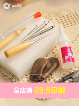 Yuanjian hand-created wool felt material stamp music tool set combination package with imported quality stamp needle Beginner foundation