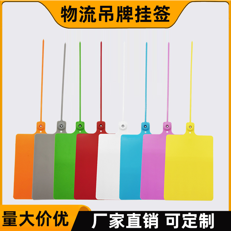 300 Aneng Logistics hangtag hanging sign Yun Dazi single label plate through orange plastic lead seal cable tie