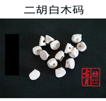 Mingfei Special Senior Erhu White Wood Code Beginner Code Common Code Huqin Code Factory Direct Sales