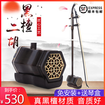 Tinnitus Black Honolulu Erhu bone sculpted silver silk vegan rods optional beginology to play the second-hu of the sound quality with sound quasi -