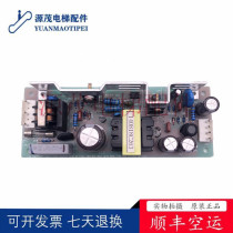 Mitsubishi elevator special floor station power supply box YE500B327G01 X59LX-95 uninterruptible switching power supply