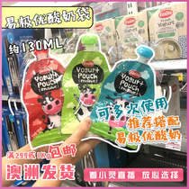 Australian direct mail Easiyo New Zealand Yi Jiyou yogurt self-priming bag ziplock bag suction bag repeatedly used