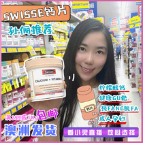 Australian direct mail Swisse calcium tablets vitamin D 150 tablets pregnant women adult teenagers calcium citrate