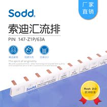 Sodi PIN bus bar PIN connection row purple copper row empty open wiring PIN147-Z1P 63a