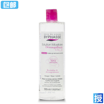 Byphasse Beanz four-effect one makeup remover 500ML eye and lip