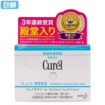 Japanese Curel Ke Runzan soaking moisturizing cream cream 40g brightening skin sensitive muscle pregnant women