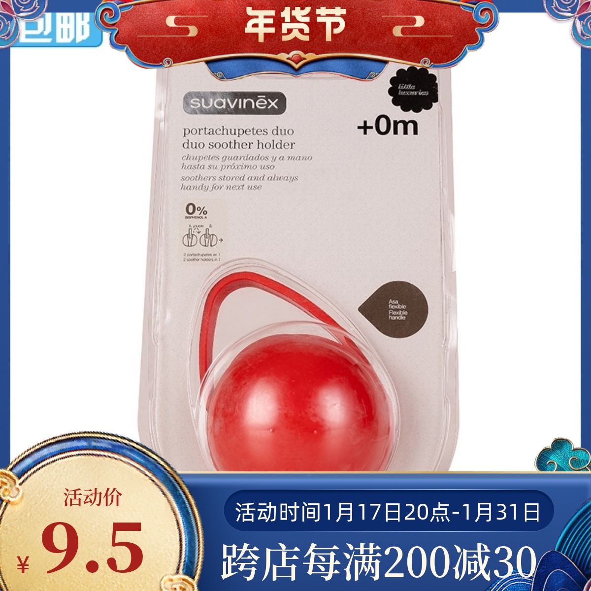 Spanish Suavinex Suvini baby soothed pacifier non-toxic containing box headphone containing box-Taobao