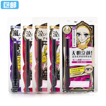 Japanese KISS ME Shimei eyeliner pen waterproof extremely fine non-dizzy eyeliner gel pen gel