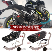 Suitable for motorcycle sports car spring breeze NK250 modified Scorpio exhaust pipe 250SR titanium alloy back pressure front section