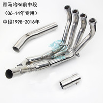 Suitable for modification Yamaha YZF-R6 exhaust pipe front middle section 98-05 200012345678911-16