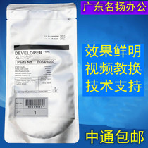 Ricoh MP5002 5002 5001 4001 4001 3045 4000 500B carrier iron powder display original installed