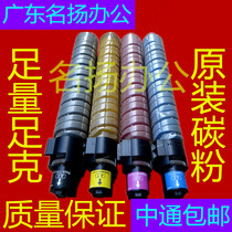 Ricoh MPC4504 C3504 C5501 c5000 C4502 C5502 C5502 C5502 Carbon Pollen Powder Ink Powder