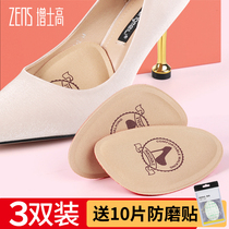 Half-code pad front palm pad non-slip and anti-pain foot pad high-heeled artifact insole soft bottom comfort half pad female forefoot soft