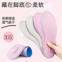 4d insole female spring and autumn comfortable breathable sweat-absorbing deodorant shock-absorbing sneakers half-yard military training insole long Station super soft
